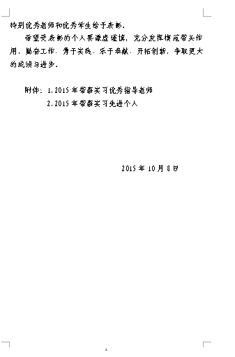 QQ图片20151010090741.png