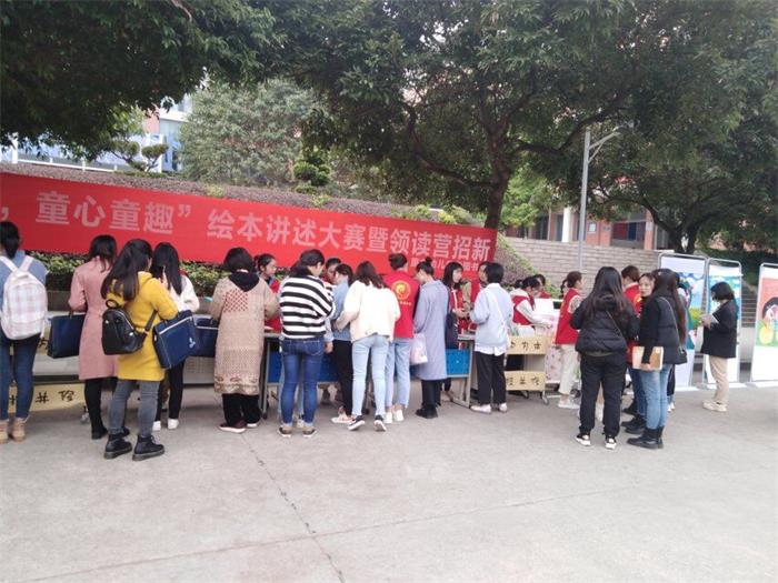 第二届绘本领读营招新活动现场.jpg