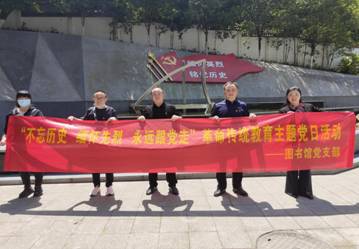 2022年4月主题党日活动