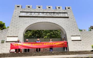 2022年4月21日主题党日活动